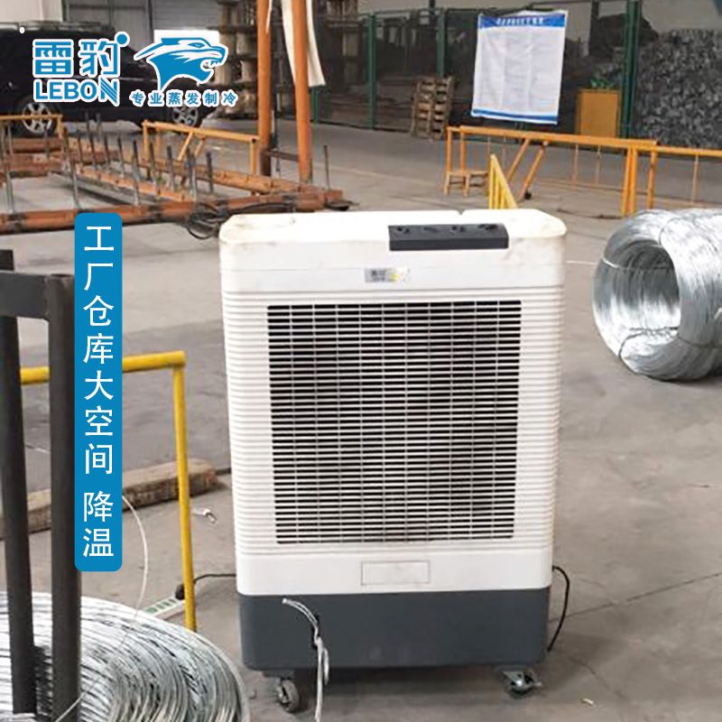 雷豹蒸發(fā)式冷風(fēng)扇MFC6000工廠(chǎng)倉(cāng)庫(kù)高大空間 通風(fēng)降溫制冷