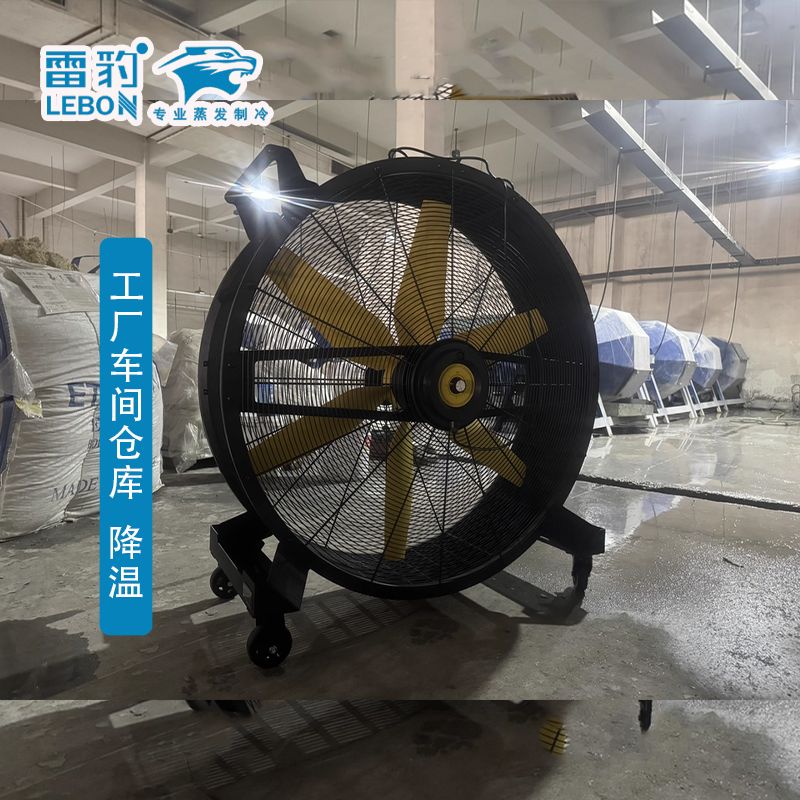 雷豹工業(yè)大風(fēng)扇  EF4822D  工廠(chǎng)車(chē)間倉(cāng)庫(kù) 降溫通風(fēng)